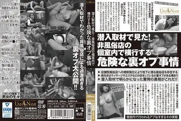 UMSO-021