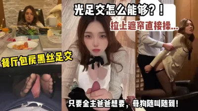 A female college student who is being kept! The owner of the Japanese restaurant's private room wants her to come whenever she is called, like a good dog!