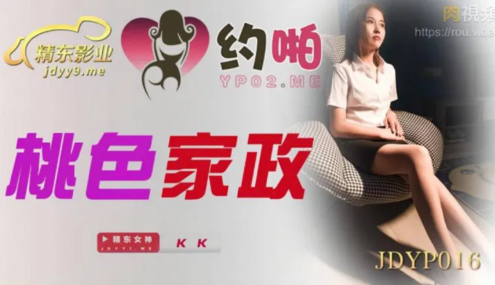 JDYP016 từ Jingdong Film and Television Production - Pink Housekeeping.