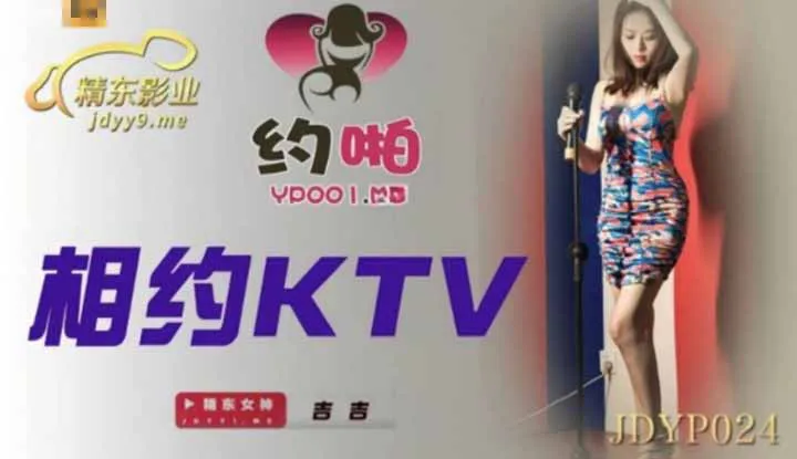 Vô tình trượt k hát tại KTV (JDYP024).