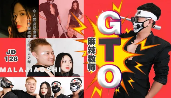 Giáo viên tuyệt vời Onizuka (GTO) (JD128)