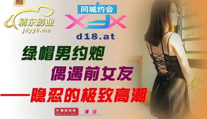 Người đàn ông đội mũ xanh gặp lại người yêu cũ trong một buổi hẹn tình cờ (JDXYX003).
