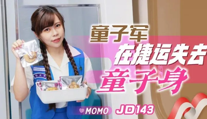 Làm sao một người hướng đạo mất đi sự trong sáng trong tàu điện ngầm (JD-143)?