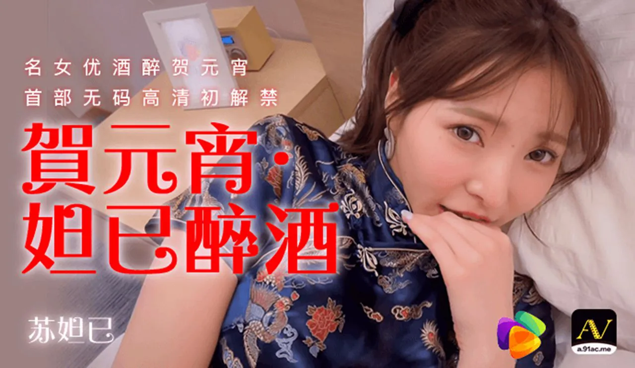 เทศกาลบัวลอย เมาแล้ว