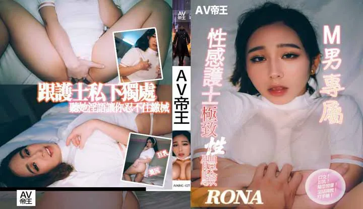พยาบาลชุดขาว โดนหนุ่มมาโซคิสเด้าหี