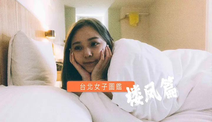 ทีเด็ดสาวไทเป