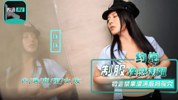 Sweet girlfriend with inner beauty, uniform sexy mature woman for casual dating, first forbidden fruit fills stepmother's lecherous cave (NHAV-040)