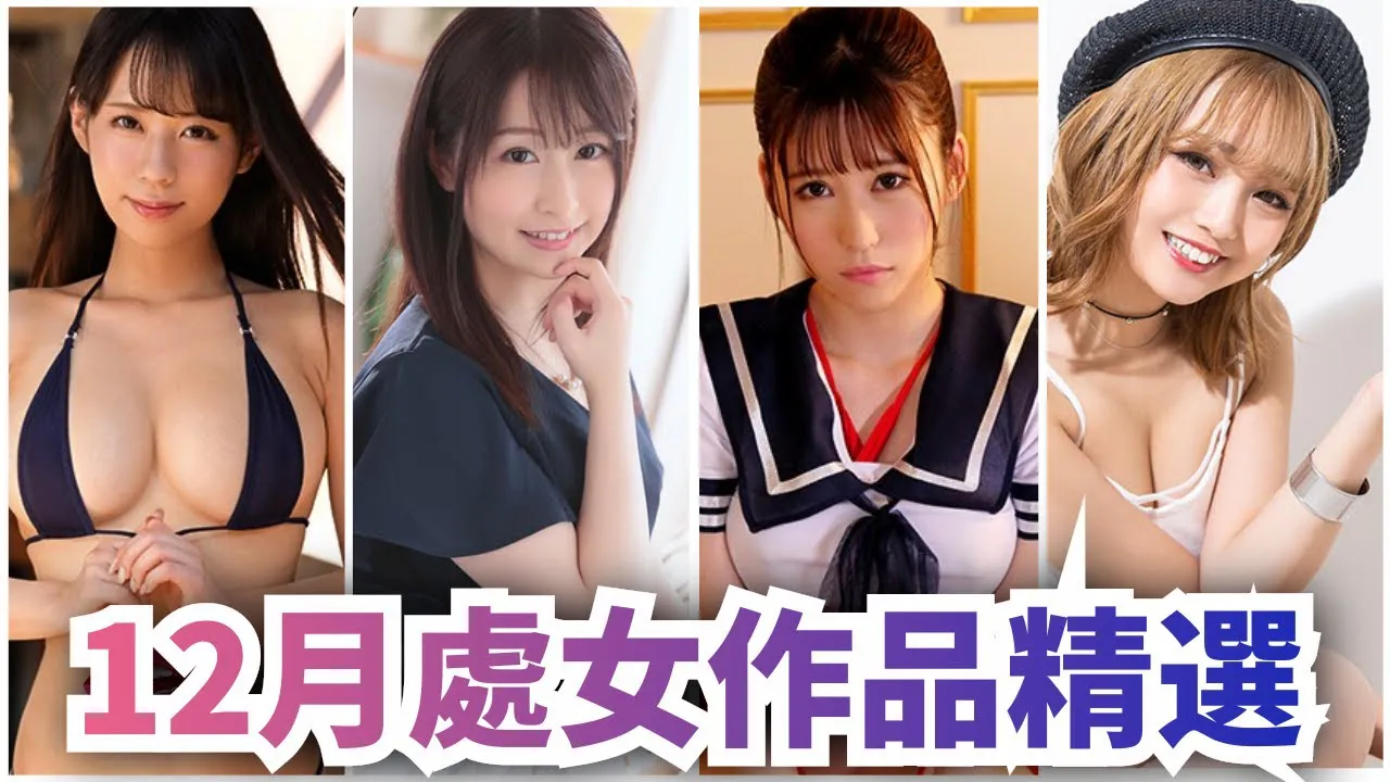 [รุ่นน้อง][2020-12-14][รุ่นน้อง] หน้าหนาวแล้ว ดูนักแสดง AV คนใหม่ เพื่ออุ่นเตียงกันเถอะ