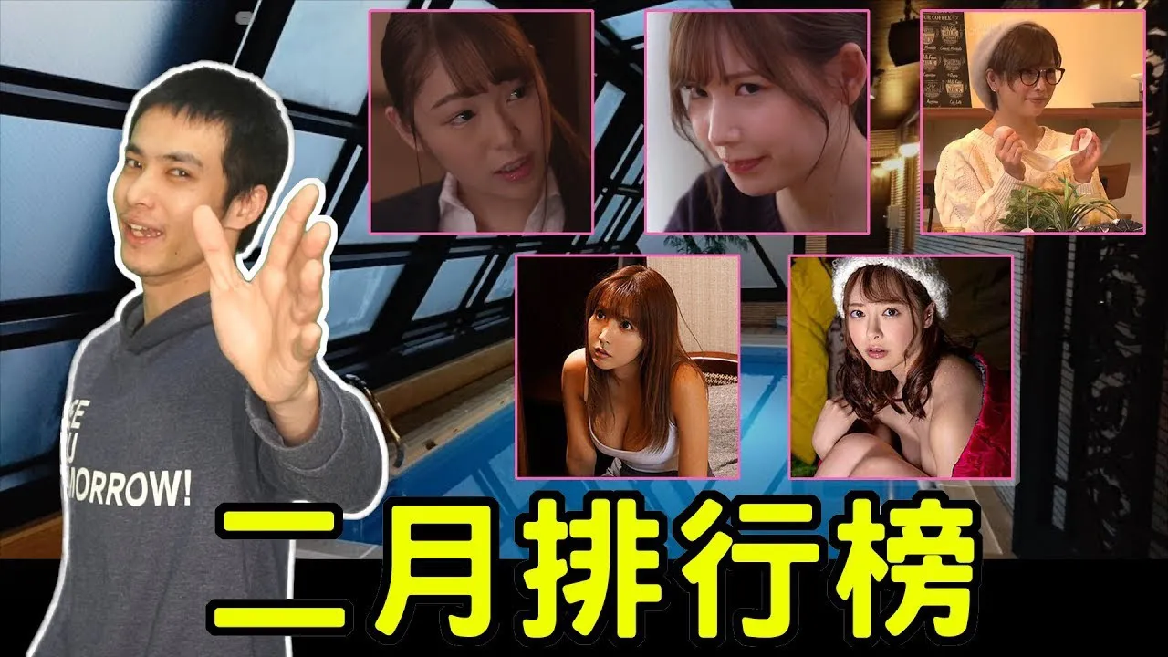 [ฐานข้อมูลชาวบ้าน][2020-08-19]-บททดลอง! รายการจัดอันดับเดือนกุมภาพันธ์แนะนำโดยสุภาพบุรุษแจ็ค