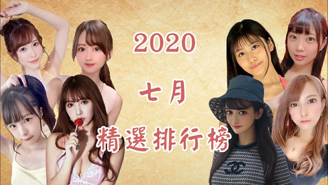 [ฐานข้อมูลชาวบ้าน][2020-08-19][อันดับเด่นประจำเดือน] ฟีเจอร์ใหม่เดือนกรกฎาคม!