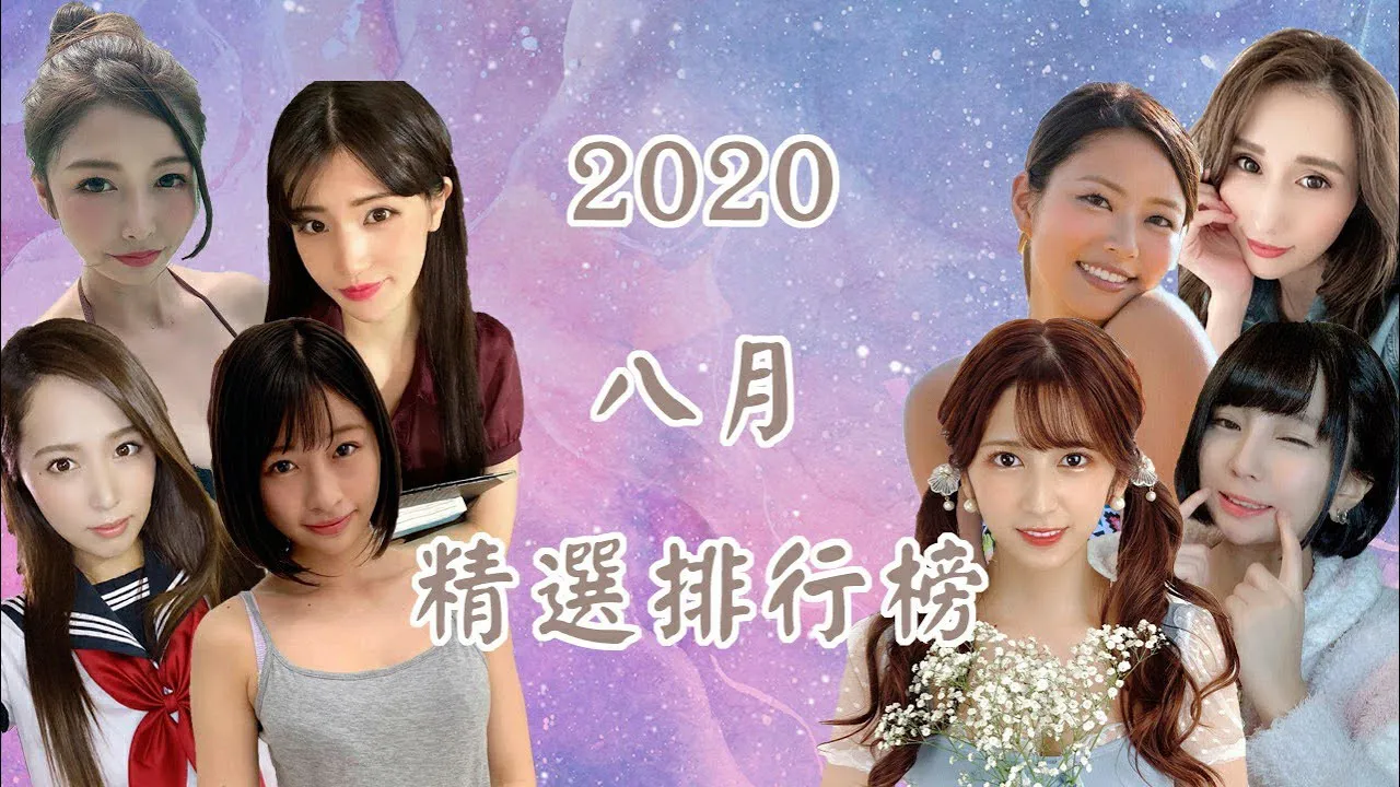 [ฐานข้อมูลชาวบ้าน][2020-08-29][อันดับเด่นประจำเดือน] ฟีเจอร์ใหม่เดือนสิงหาคม!