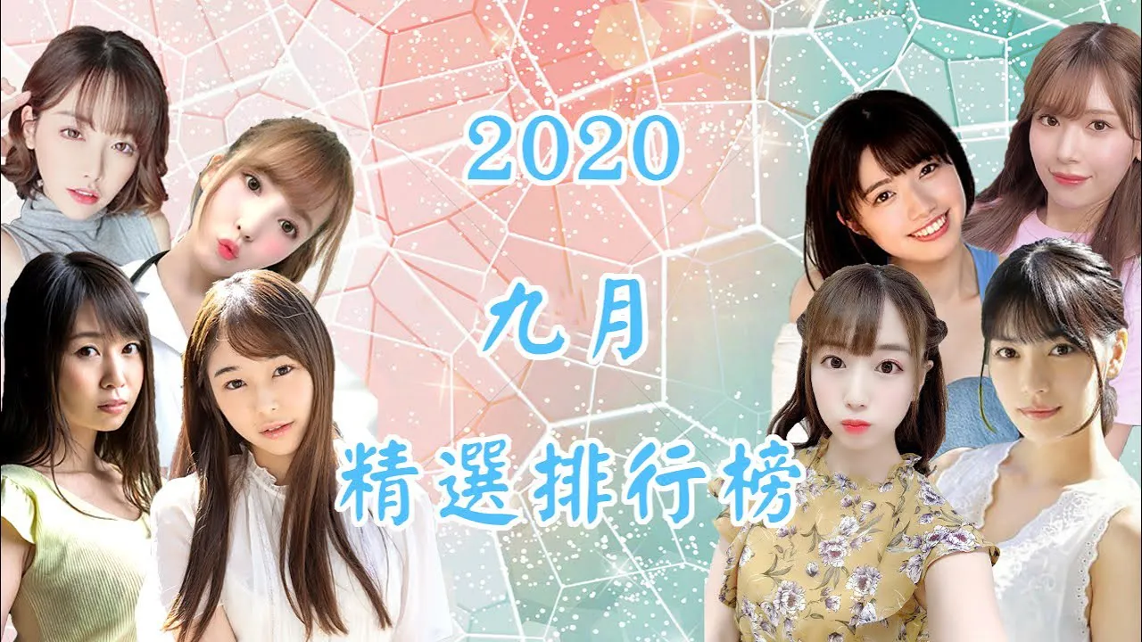 [ฐานข้อมูลชาวบ้าน][2020-09-19][อันดับเด่นประจำเดือน] ฟีเจอร์ใหม่เดือนกันยายน!