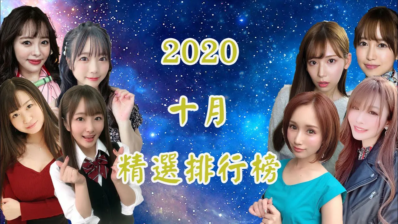 [ฐานข้อมูลชาวบ้าน][2020-10-31][อันดับเด่นประจำเดือน] ฟีเจอร์ใหม่เดือนตุลาคม!