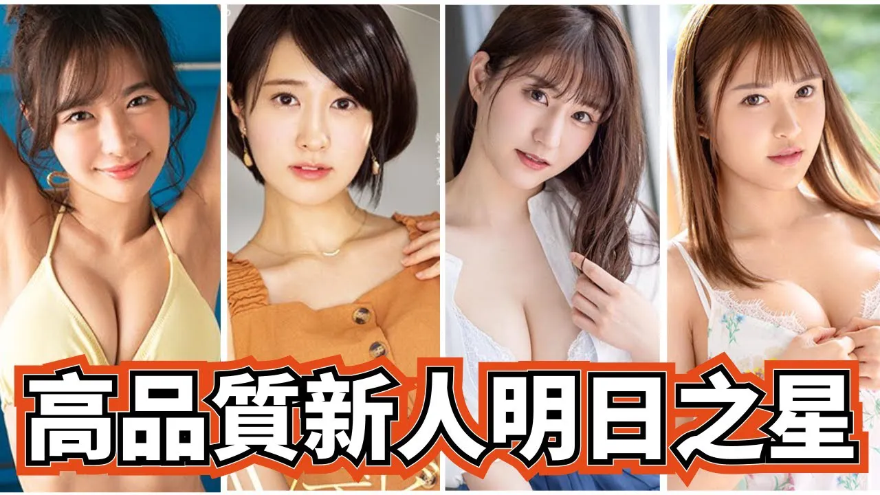 [ลูกพีช][2021-02-20] นักแสดงหน้าใหม่เริ่มรุนแรงขึ้นเรื่อยๆ ไม่ว่าจะเป็นรูปลักษณ์ รูปทรง เทคนิคที่มุ้นไม่ว่าจะใครก็ตาม Mimei Apricot, Kuriyama Rio, Angel A Dream, Yoshinaga Yoshimi, Sakurai Asami, Hachikokai
