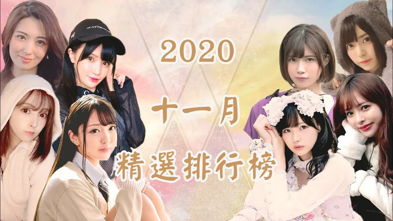 [ฐานข้อมูลชาวบ้าน][2020-11-29] [อันดับเด่นประจำเดือน] ฟีเจอร์ใหม่เดือนพฤศจิกายน!
