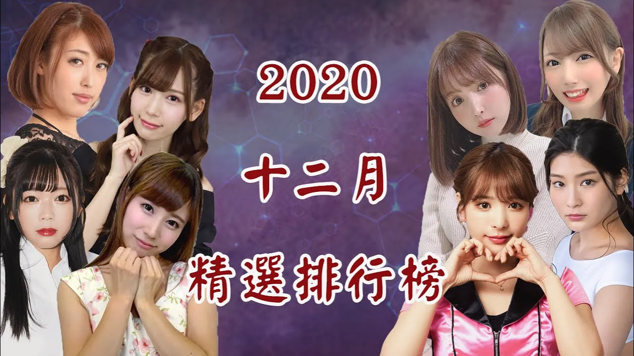 [ฐานข้อมูลชาวบ้าน][2020-12-27][อันดับเด่นประจำเดือน] ฟีเจอร์ใหม่เดือนธันวาคม!