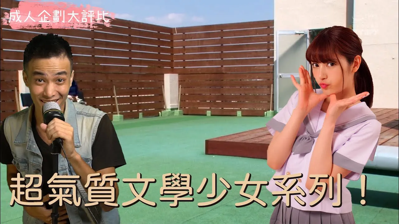 [ฐานข้อมูลชาวบ้าน][2020-09-15][การแข่งขันวางแผนผู้ใหญ่] ทั้งอารมณ์และหน้าตา! การเปรียบเทียบครั้งใหญ่ของซีรีย์หน้าโรแมนติกที่ไม่รู้จักของสาวสวยในวรรณกรรม!