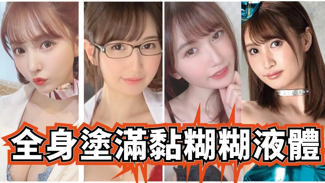 [ลูกพีช][2021-03-13] เมื่อร่างกายเต็มไปด้วยของเหลวเมือก คุณจะสนุกกับมันหรือคุณจะสนุกกับมันหรือคุณจะสนุกกับมัน? -มิคามิ ยุอา, มัตสึโมโตะ อิซากิ, ทาคาฮาชิ เซโกะ, ชิราอิชิ อาโกะ, ซูซูมุระ ยุริ, อาโออิ อาโออิ, อัมคาวะ สกาย, คิริทานิ จัสมิน