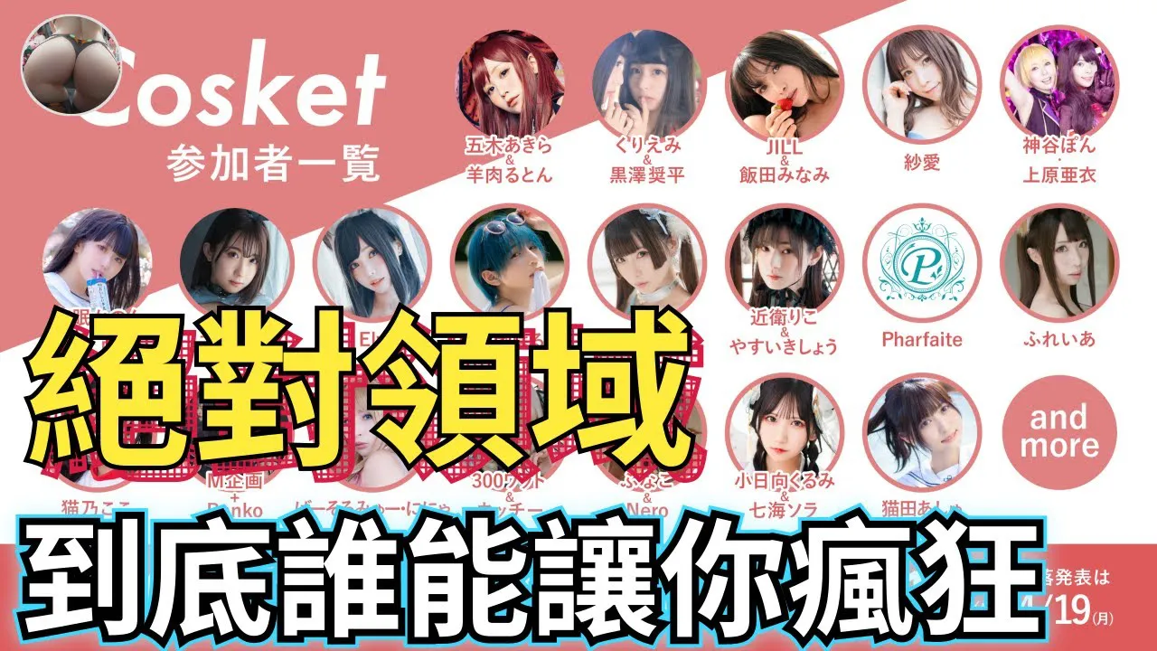 [ลูกพีช][2021-03-24] ดินแดนที่จะทำให้คุณบ้า ใครคือตัวแทนในใจคุณ————Hashimoto Arina/Mikami Yua/Momonogi Chana/Mumano Aika/Jinguji Nao
