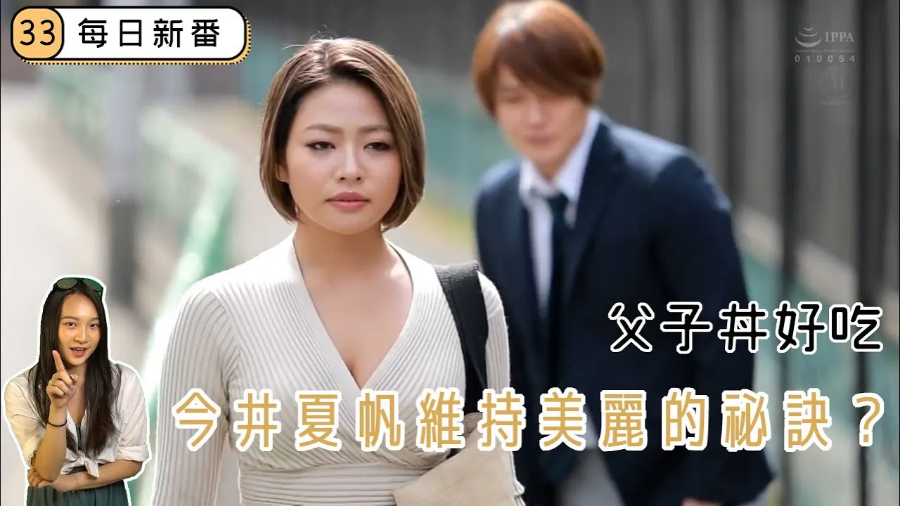 [乡民资料库][2020-08-19]【每日新番】明明知道是老爸新女友，但我的身体却很诚实，像极了爱情。
