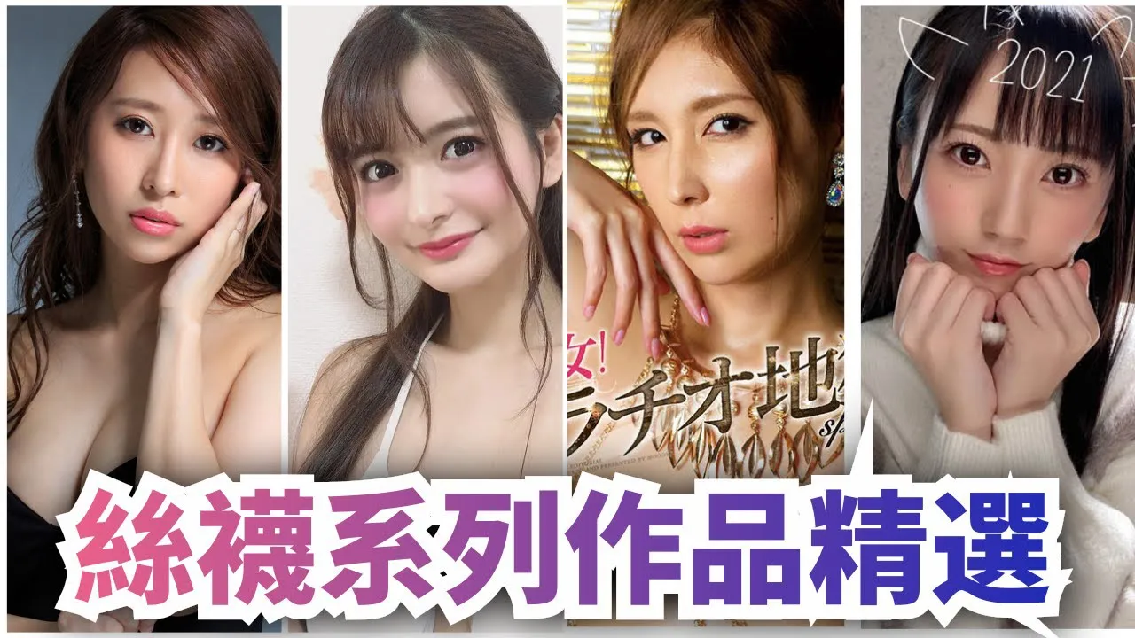 [รุ่นน้อง][2021-01-11] ซีรีส์ถุงเท้าที่คัดสรรมาเพื่อสนองความต้องการคุณ
