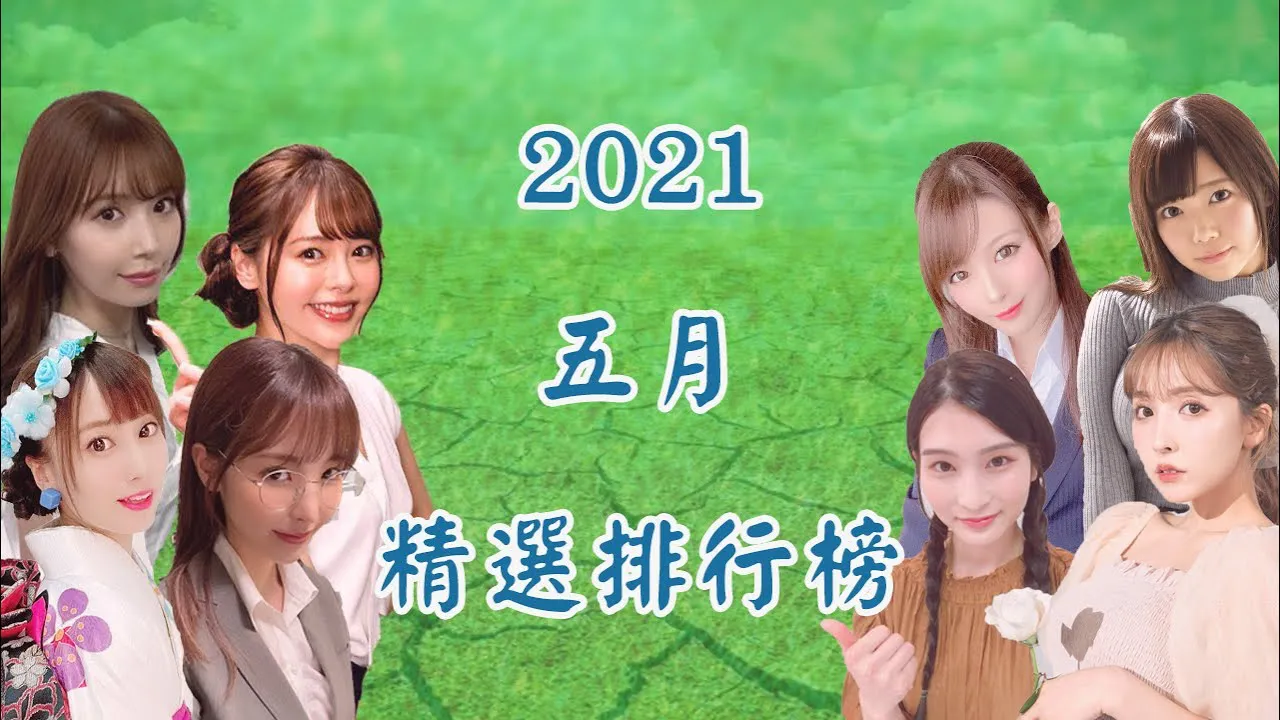 [Villager Database][2021-06-05]-[อันดับเด่นประจำเดือน] แม้ว่าคุณจะย้ายสตูดิโอของคุณ คุณจะไม่พลาด ฟีเจอร์ใหม่ในเดือนพฤษภาคม!