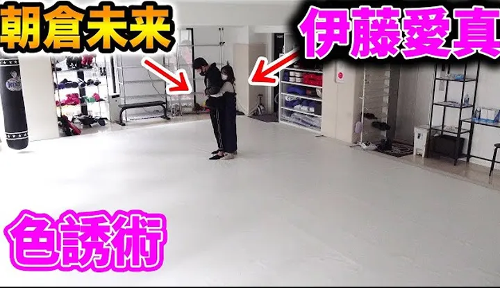 [拉斐尔][2021-06-11] 用美女施展色诱打赢格斗技冠军！