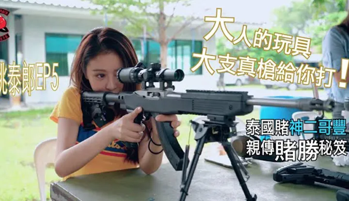 [Seven Peach][2020-03-04] EP5- Channel เซียนพนันวันนี้จะมาสอนเคล็ดลับเด็ดค่ะ
