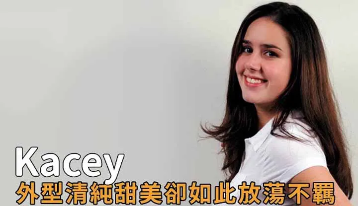 Kacey หน้าตาก็หวานแต่ทำตัวแบบนี้...