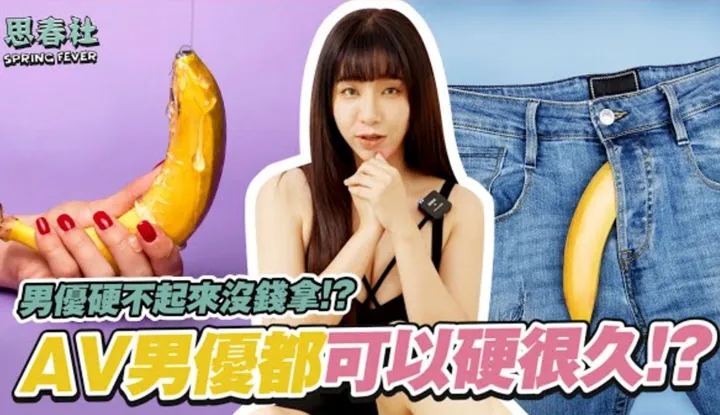 [สมาคมฤดูร้อนแห่งวัยรุ่น][2022-05-30] นักแสดง AV ชายจะไม่สามารถรักษาอาการตั้งได้เพราะไม่มีเงินหรือไม่? คุณสามารถรักษาอาการตั้งจนจบได้หรือไม่?