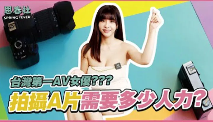 นางเอกหนังโป๊เบอร์หนึ่งของไต้หวันคือใครกันนะ