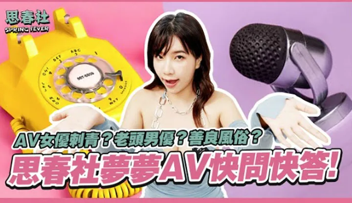 ถามสาวเอวีว่าเจอพระเอกแกรู้สึกยังไงบ้าง