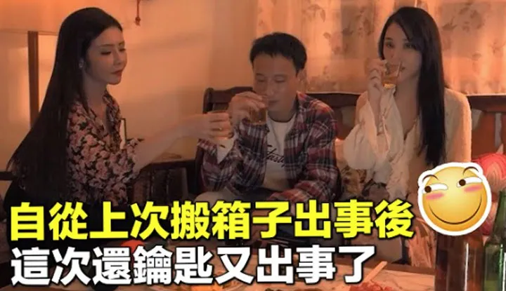 [Love to eat watermelon's Yellow Appraiser Tongtong][2021-10-16] 【Domestic Recommendation 32】Since the last time I helped move boxes and sometng went wrong, ts time the keys also went wrong, and I was even attacked by two mature women.