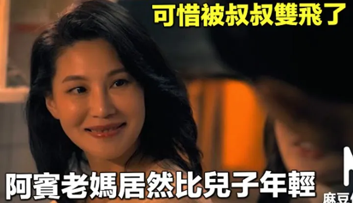 Abin's mother appeared in Domestic Recommendation 33, and she is even more beautiful than s girlfriend, but she is about to be double-teamed by uncles.