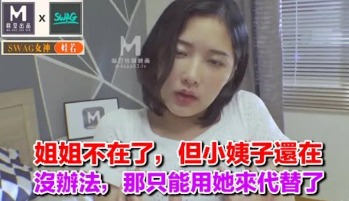 Love eating watermelon's Huangs Tongtong [2022-07-28] 【Domestic Recommendation 55】My girlfriend is gone, I can't get out of the shadow, I can only rely on my younger aunt to remember my sister