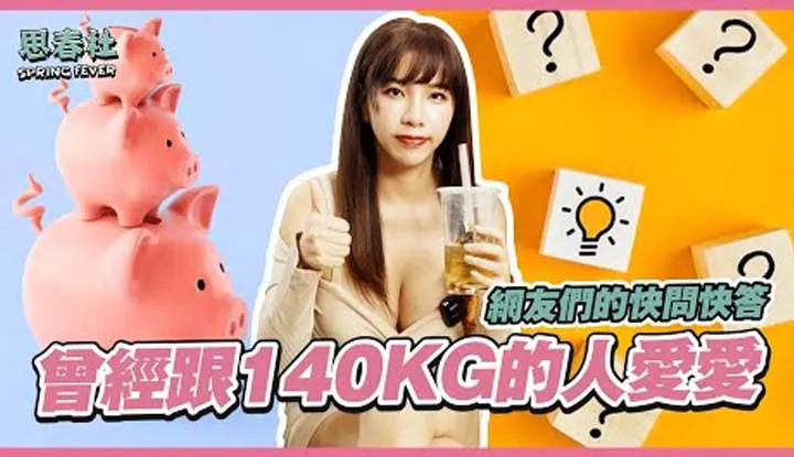 เมื่อปล่อยลุงอ้วนอยู่กับสาวเอวี