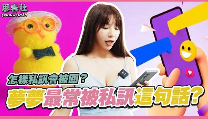 คนชอบส่งเมสเสจหาดาราหนังโป๊ว่าอะไรบ้าง