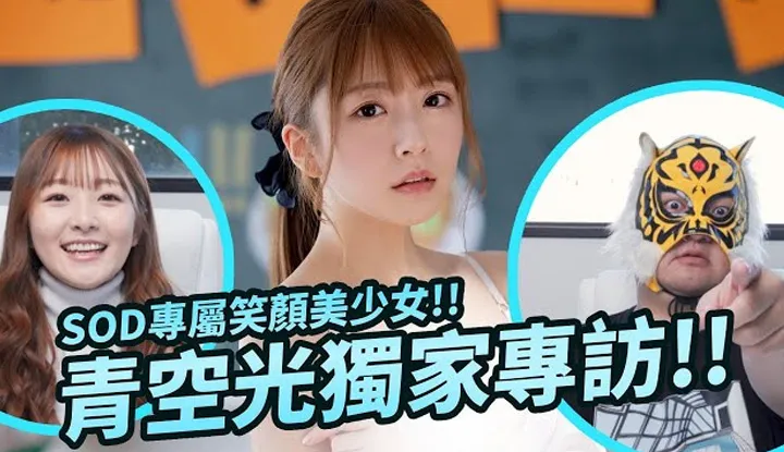 สาวเอวีหน้าใหม่สุดน่ารัก