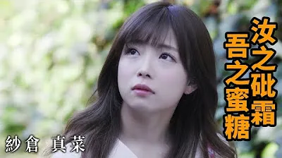 [Z Cinema][June 30, 2023] Mana Sakura: Your Arsenic, My Honey