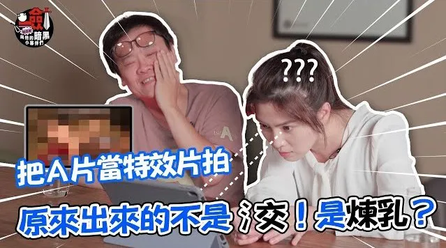 [一剑浣春秋与他的暗黑小伙伴] [2023-07-07] 与许博士一起看重口味AV！本频道突然变知识频道？ （下）@DrGracie