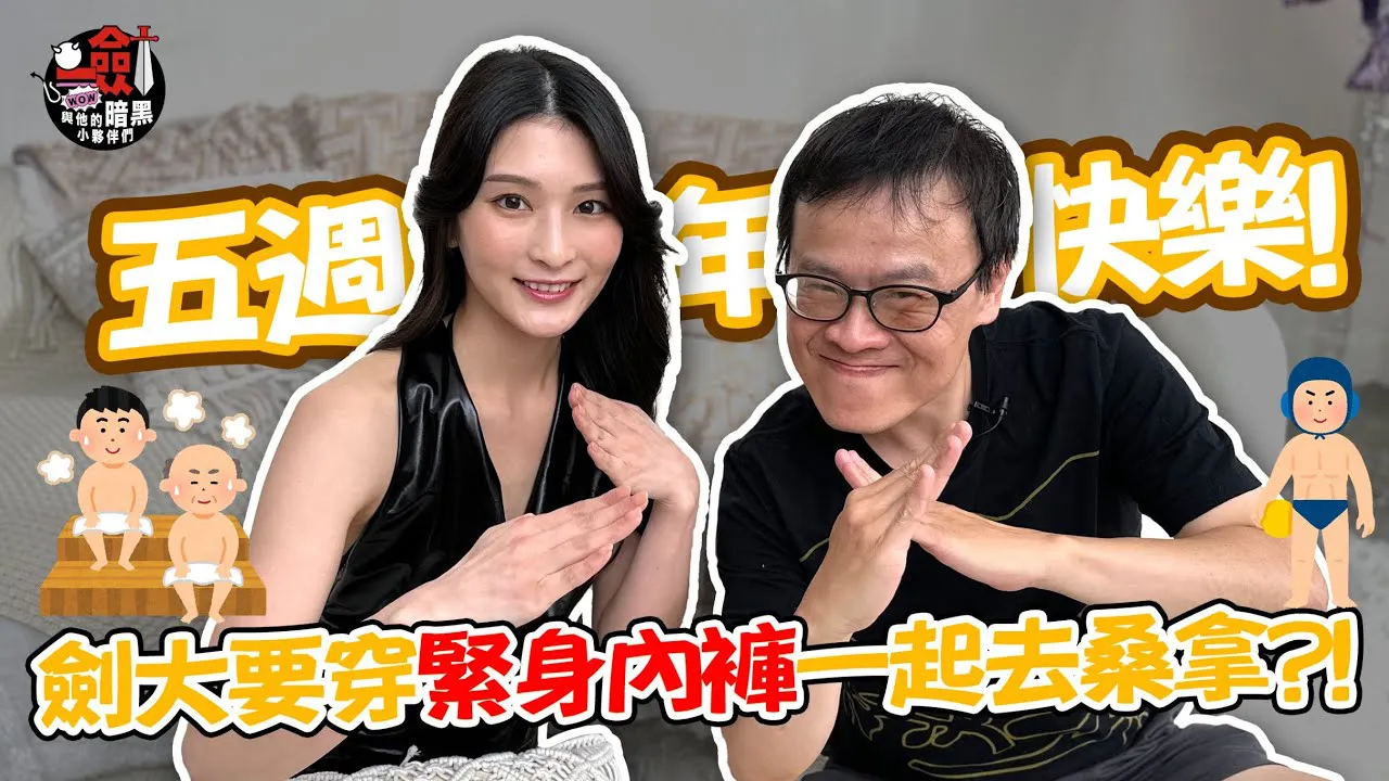 [一剑浣春秋与他的暗黑小伙伴] [2023-06-30] 辣妹网红AV女优本庄铃来了！ ！ ！原来他最近的兴趣是泡ＸＸ？