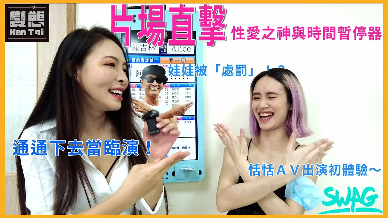 [Extrêmement pervers][2023-08-21]【Extrêmement pervers x SWAG Série sur le tournage en direct ! Temporisateur : Dieu du sexe Takashi Kitano et les femmes qui sont complètement détruites