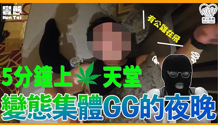 [Extrêmement pervers][2023-07-16]【Vlog explosif】En groupe complètement déjanté ! La longtemps attendue déballage précipité est enfin là, cinq minutes pour atteindre le paradis de la joie ~ Le pervers comprend ! (EP.2)