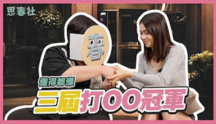 ความเข้าใจผู้หญิงที่รู้วิธีที่จะสนุก! นายกรัฐมนตรี KIKI พาทุกคนบิน!