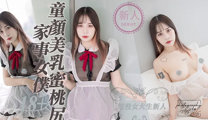 Active female college newcomer with youthful looks, beautiful breasts, and a peach-shaped buttocks serving as a housemaid.