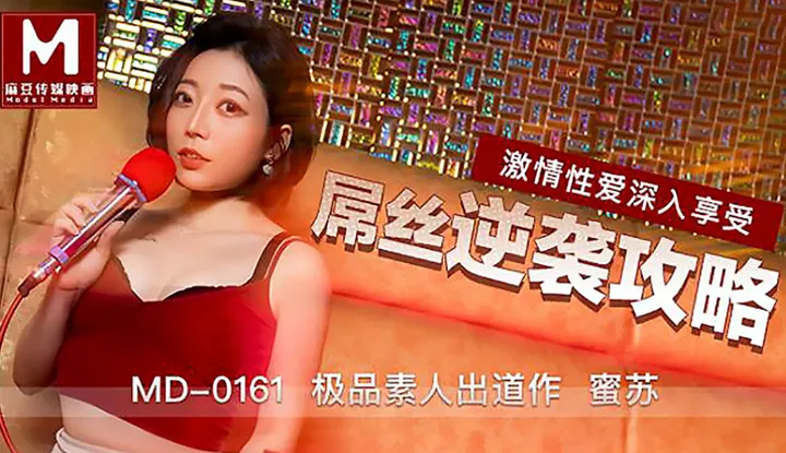Hưởng thụ thâm nhập tình ái kịch tình, cu bự bị tấn công (MD0161)