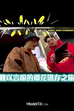 【เสี่ยงโชคของเก๊ดตงทางตะวันออก s2】 ไปกันเถอะ! การเดินทางดูแลผิวพรรณด้วยซากุระที่สวยงาม