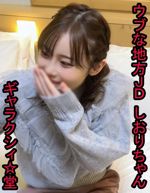 FC2-PPV-4722238 A Shy Guy's Romantic Consultation with a Charming University Student part1