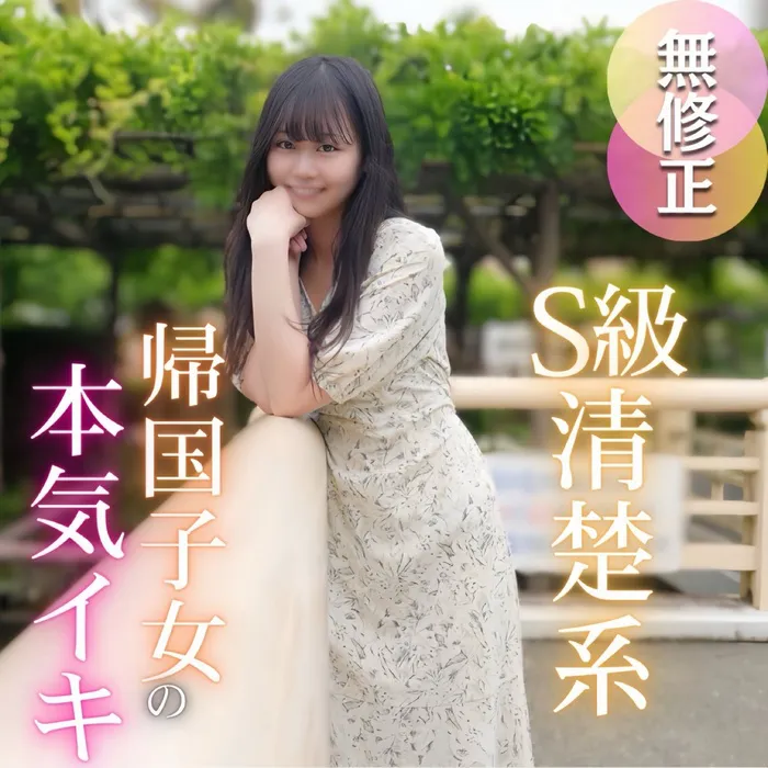 FC2-PPV-4722817 First Shoot: An Elegant Woman's Passionate Moment