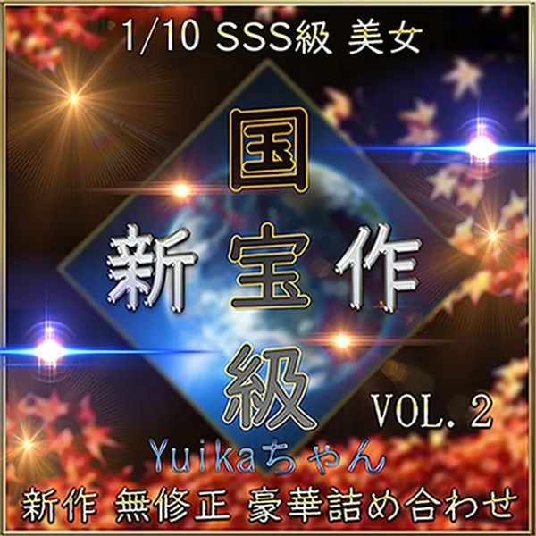 [FC2] Selected Legendary Cute Amateur Video Featuring the Beautiful Yuika [FC2-PPV-4828979]